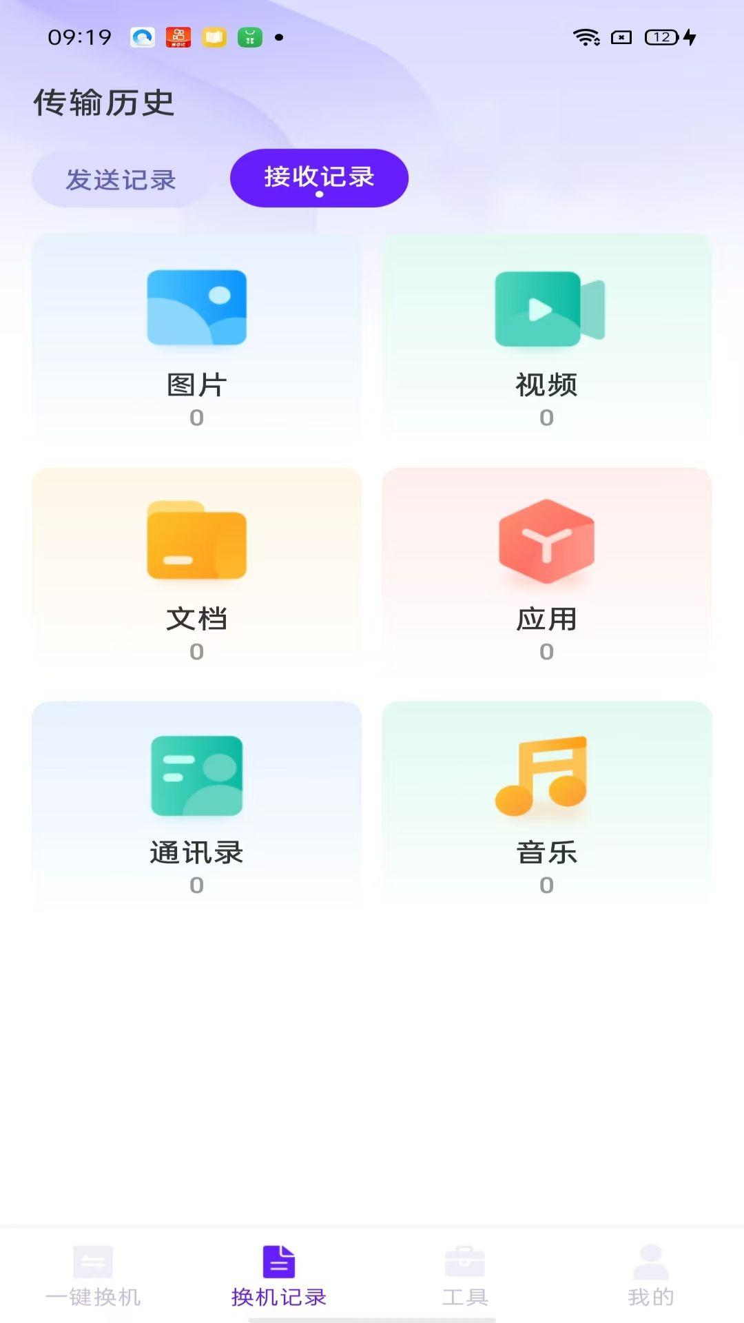 搬家精灵 v3.3.3