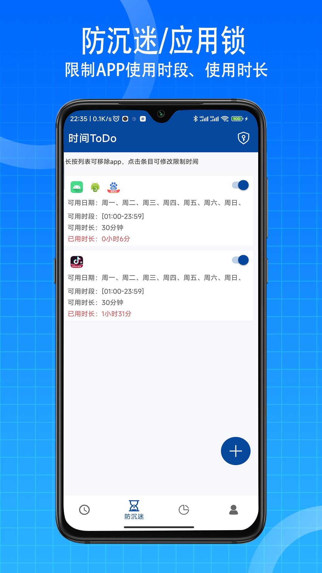 时间ToDo v6.1.2