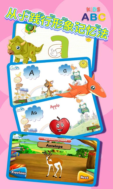 儿童英语学习 v6.2.1