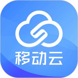 移动云