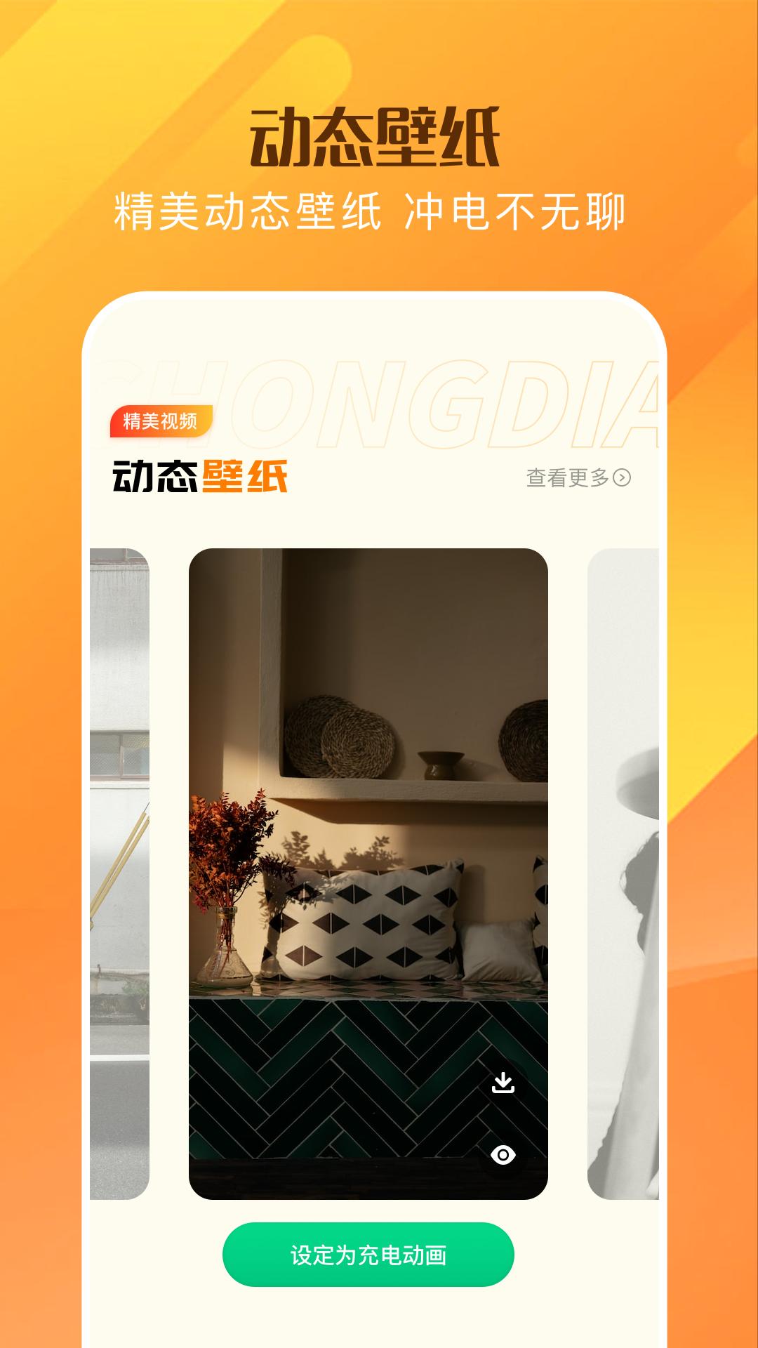 爱玩机 v5.2.1