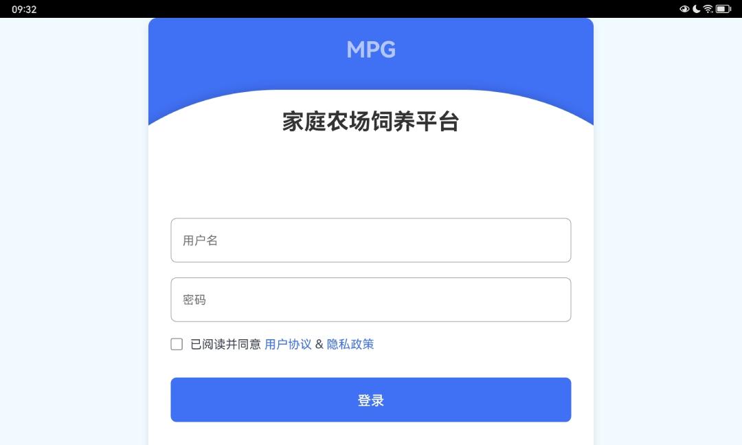 家庭农场饲养平台 v5.1.3