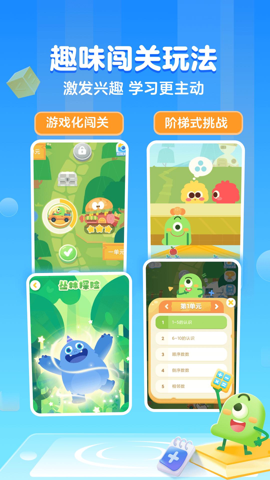 叫叫口算 v3.1.2