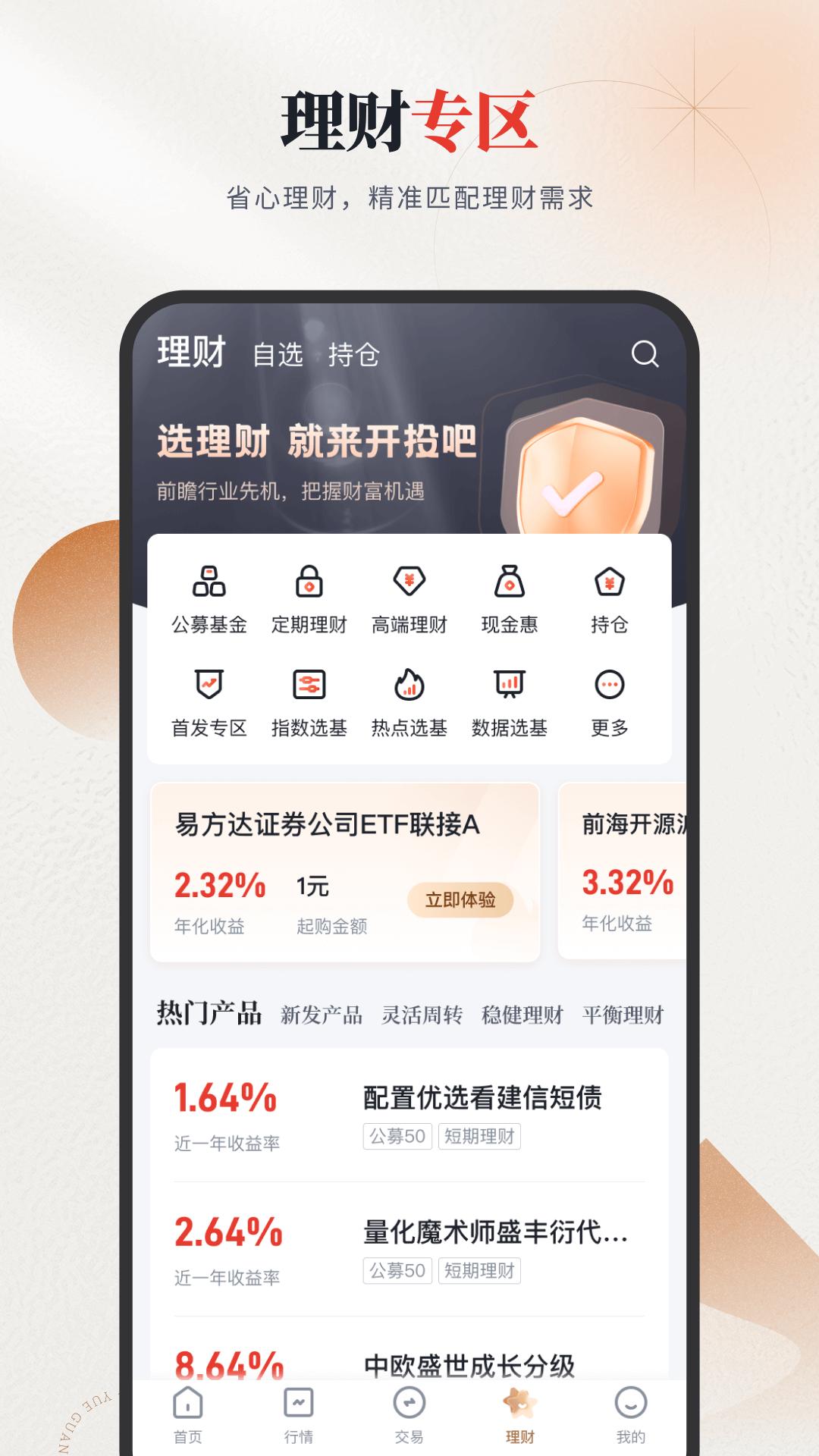 开投吧 v4.1.3