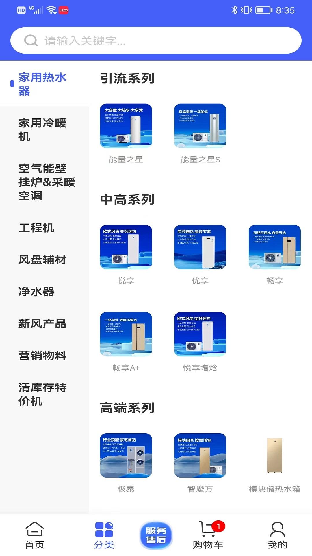 泰易通 v4.3.4