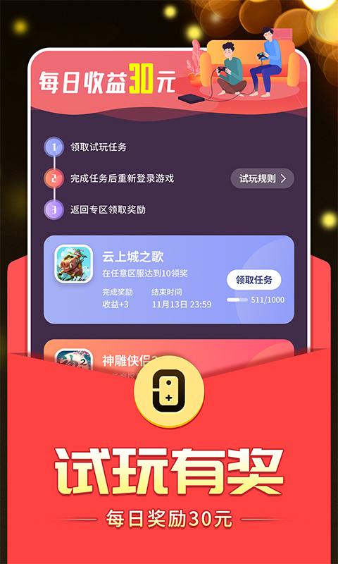 0氪手游 v4.4.3