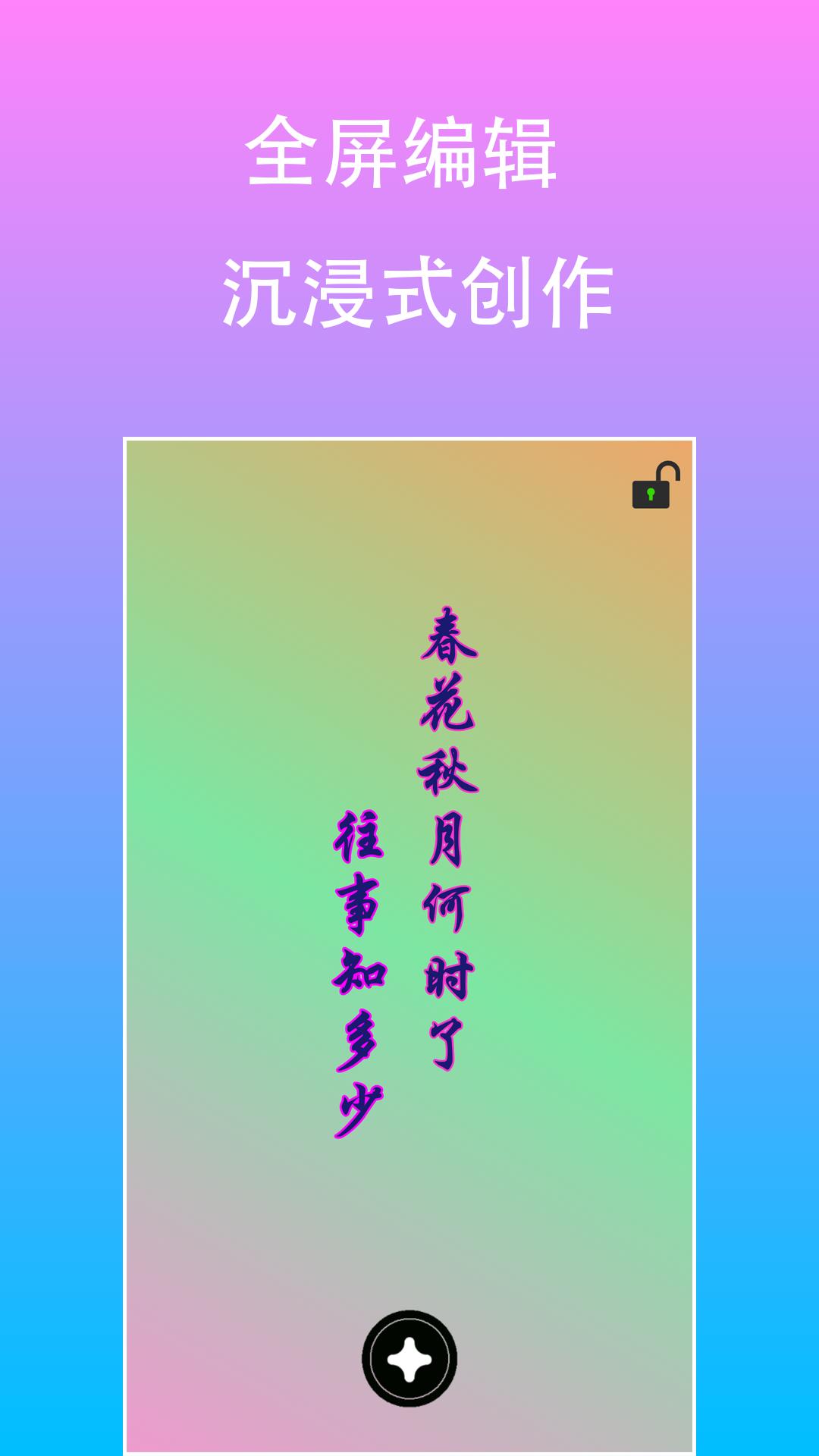 原图片文字编辑 v3.4.2