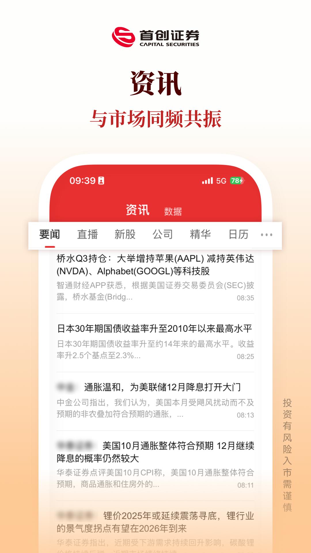 首创基础交易 v6.5.3