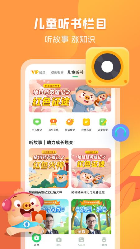 简小知 v6.5.3