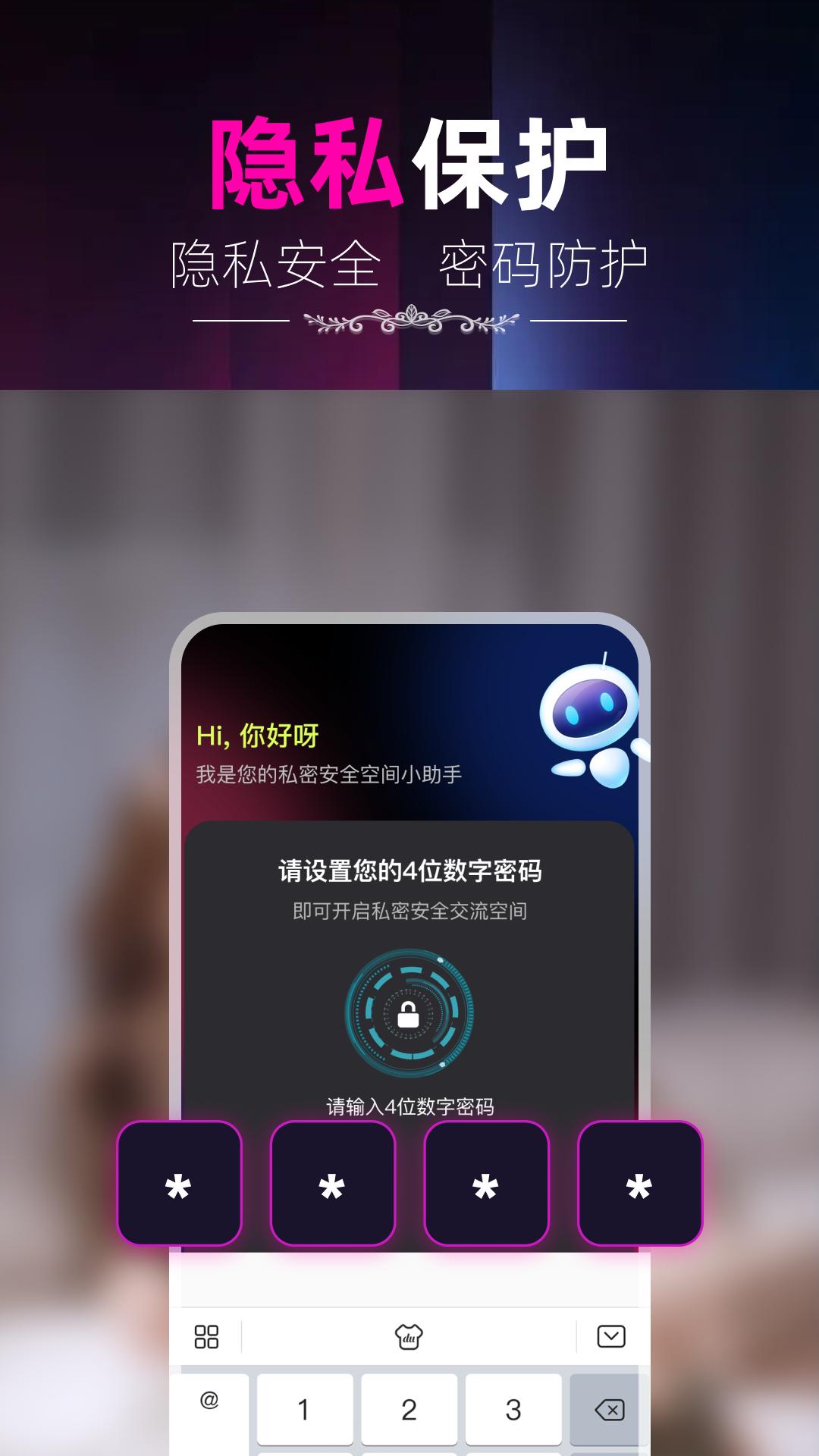 隐私藏播放器 v4.5.2