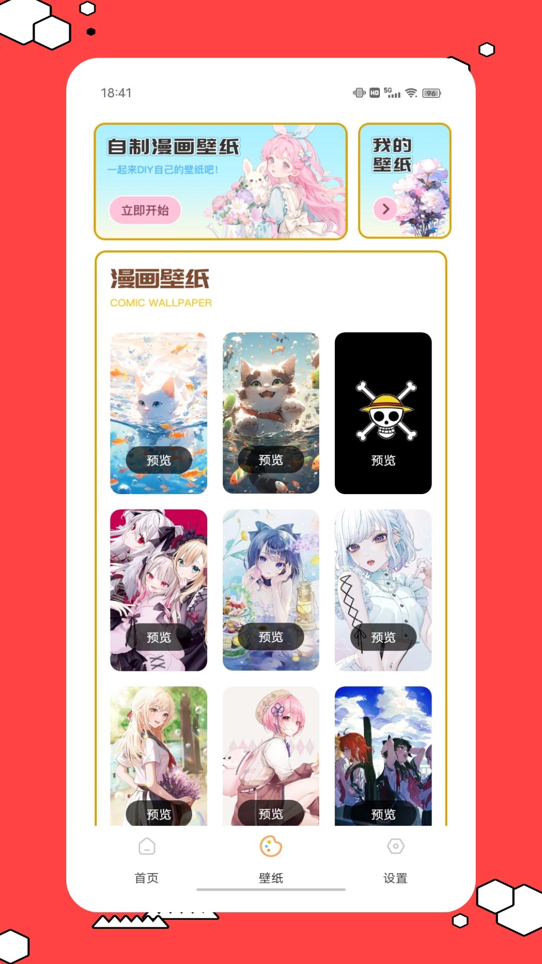 可达 v5.4.1