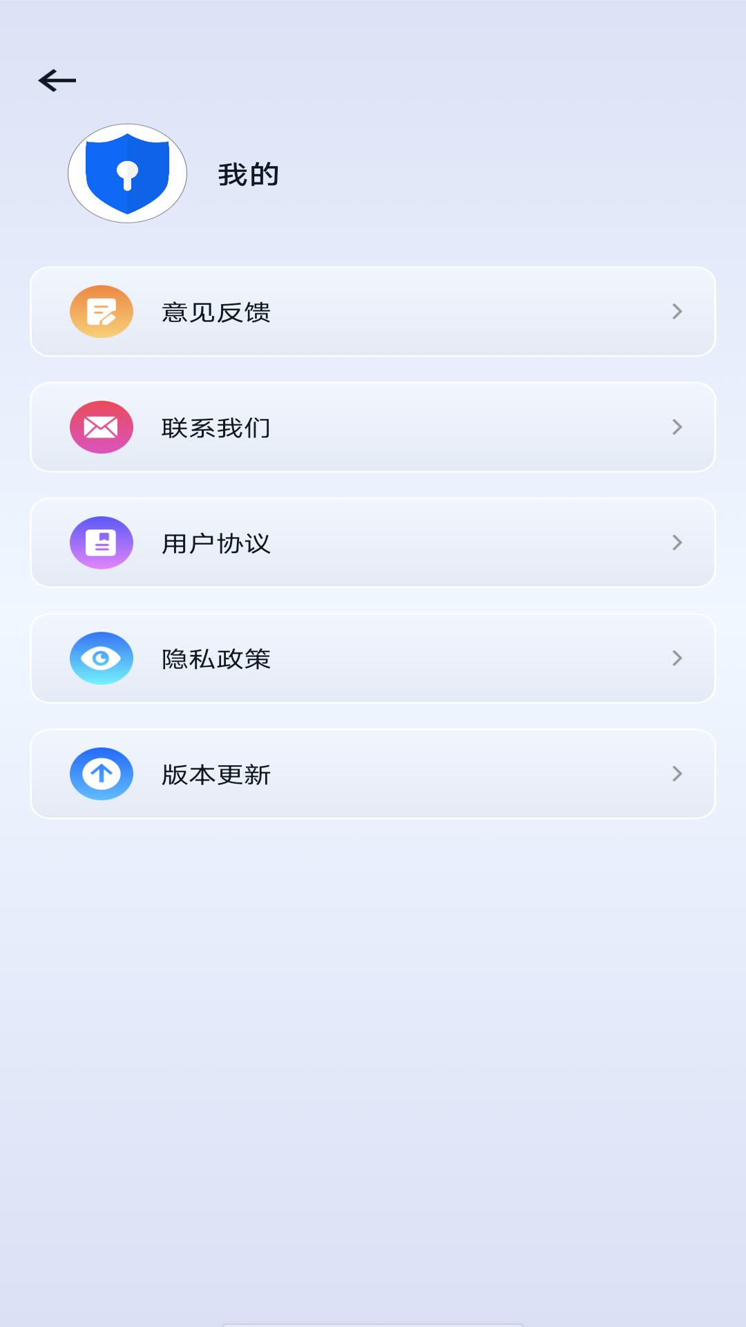 一键手机锁屏 v4.0.1