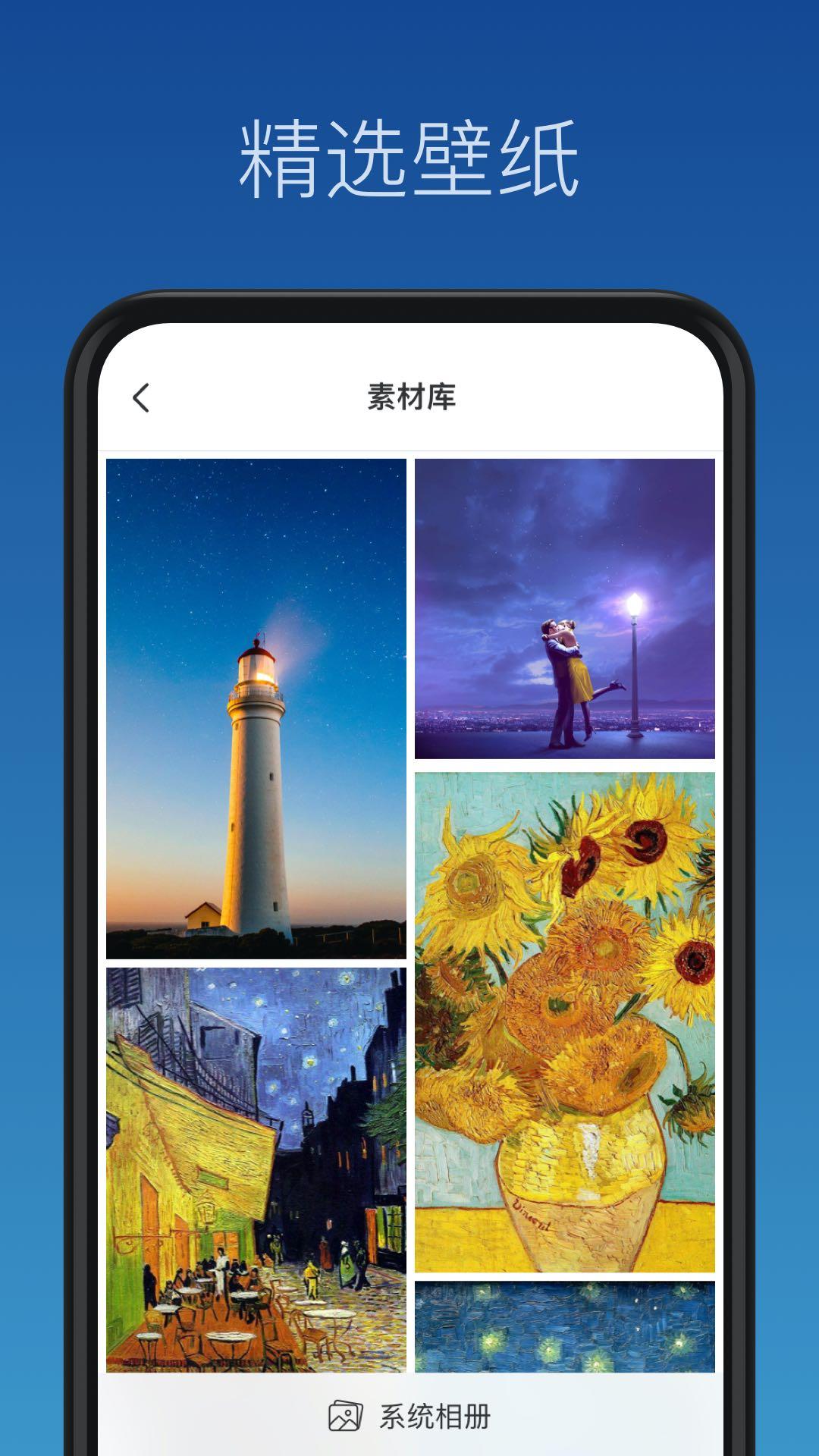 壁纸制作 v5.1.3