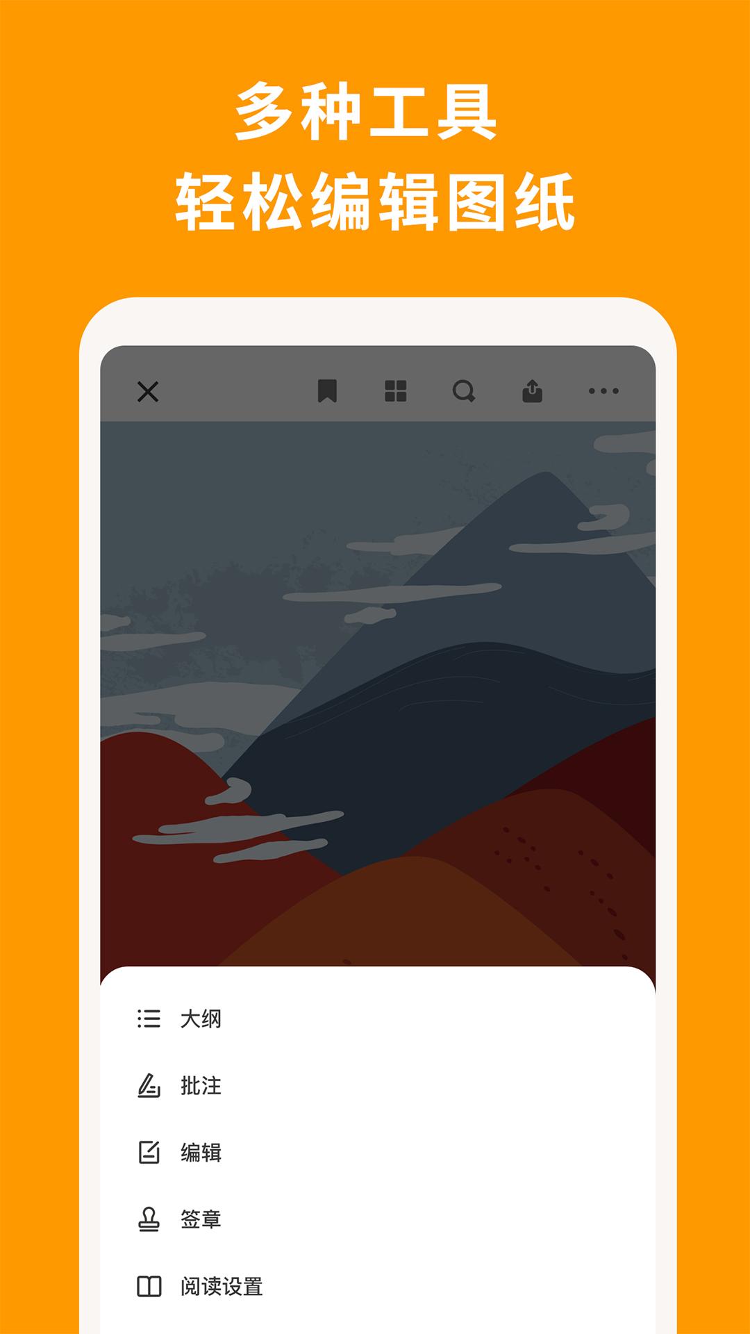 CDR看图浏览 v3.2.4