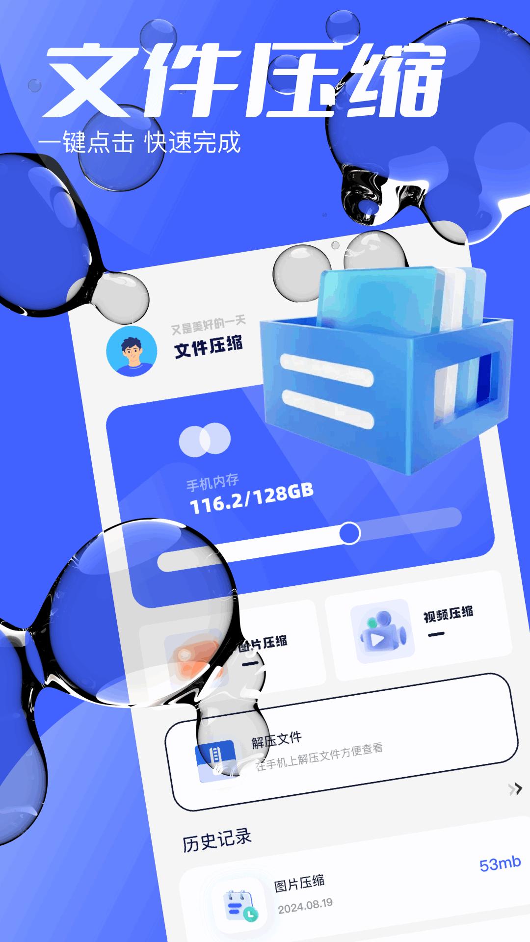 悟空互传 v3.0.1
