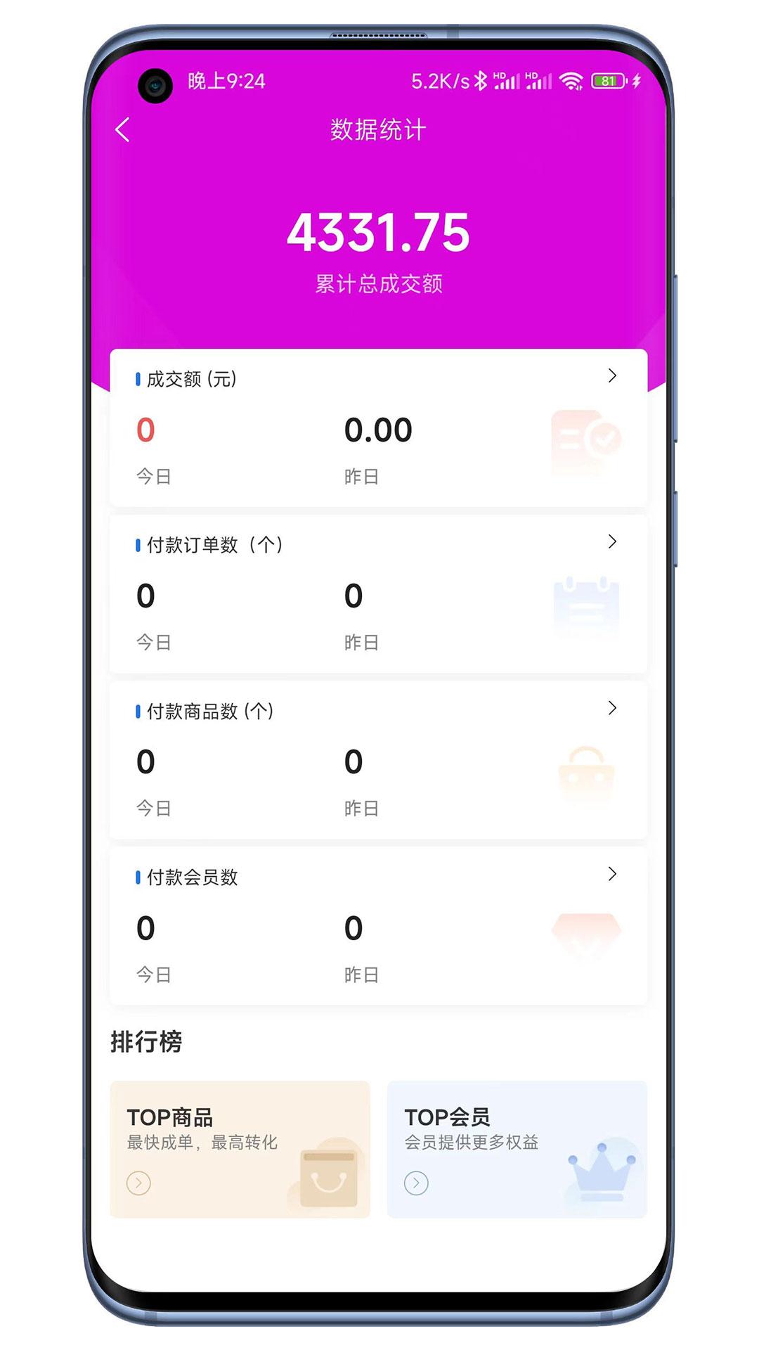 云弈电商助手 v3.5.4