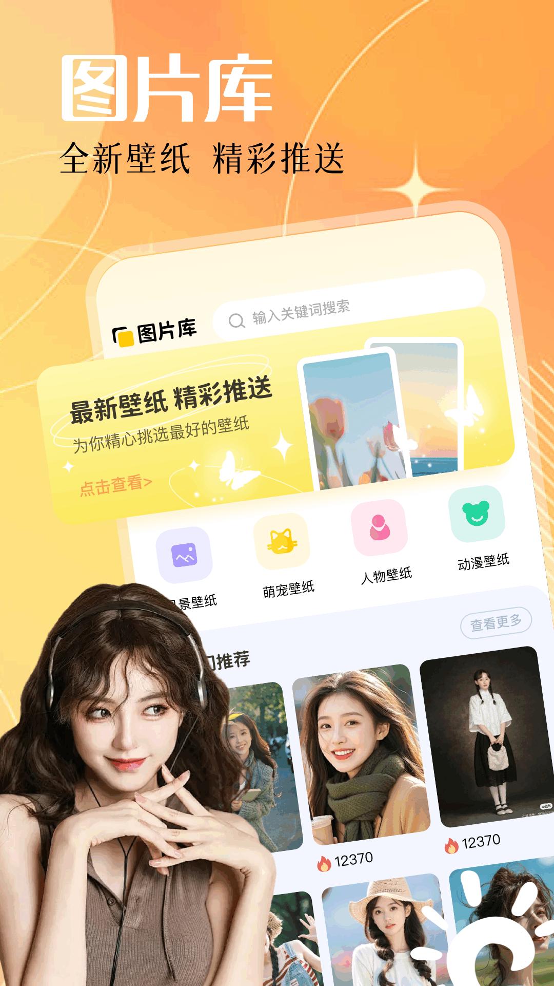 实况壁纸 v5.0.3