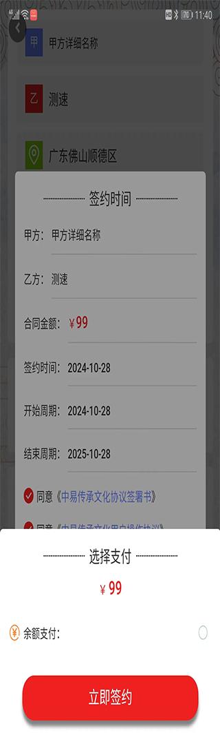中易文化 v4.2.3