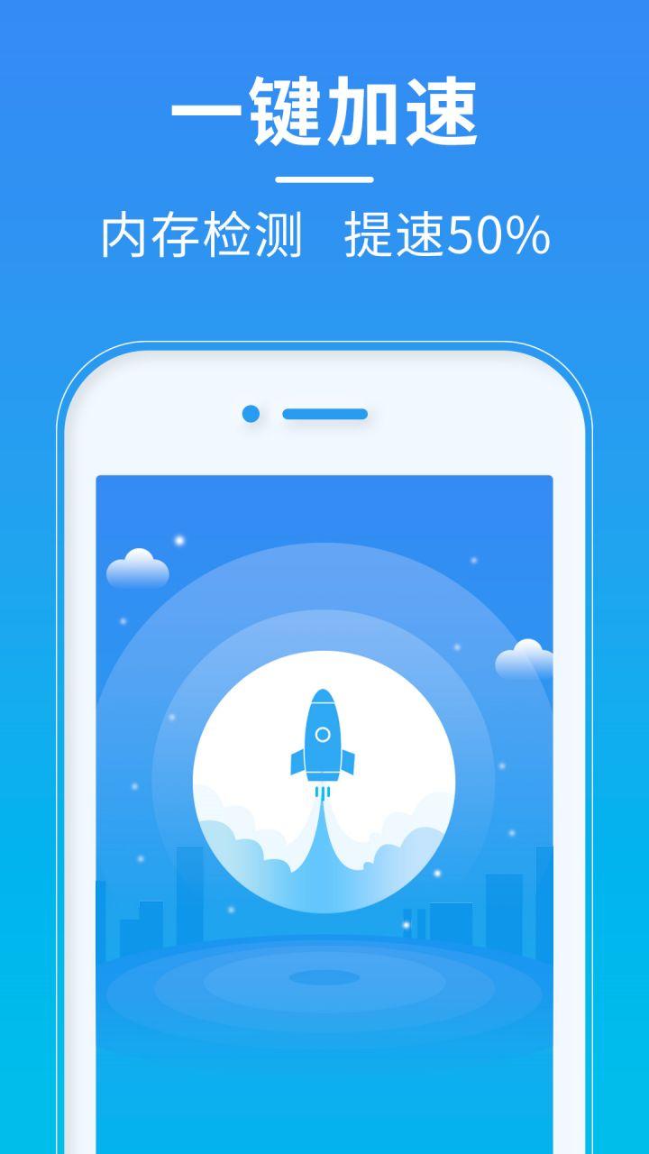 超神清理 v5.0.3
