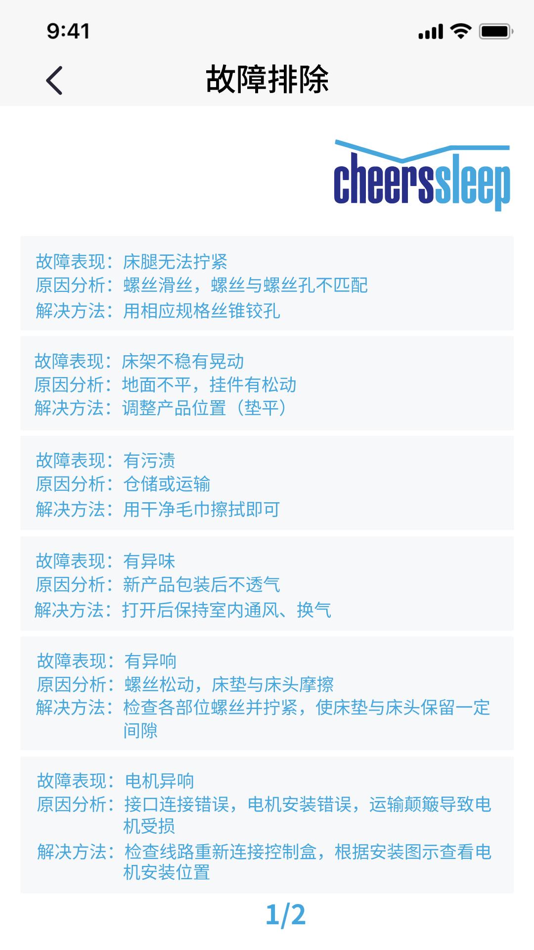 CheersSleep v3.5.3