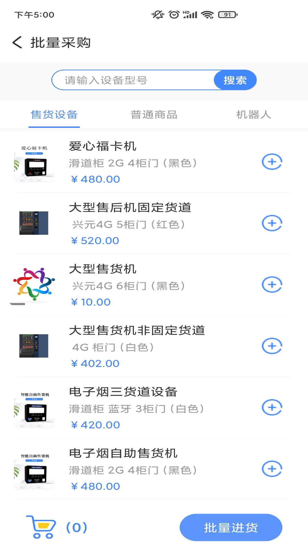 融邦智能 v3.5.2