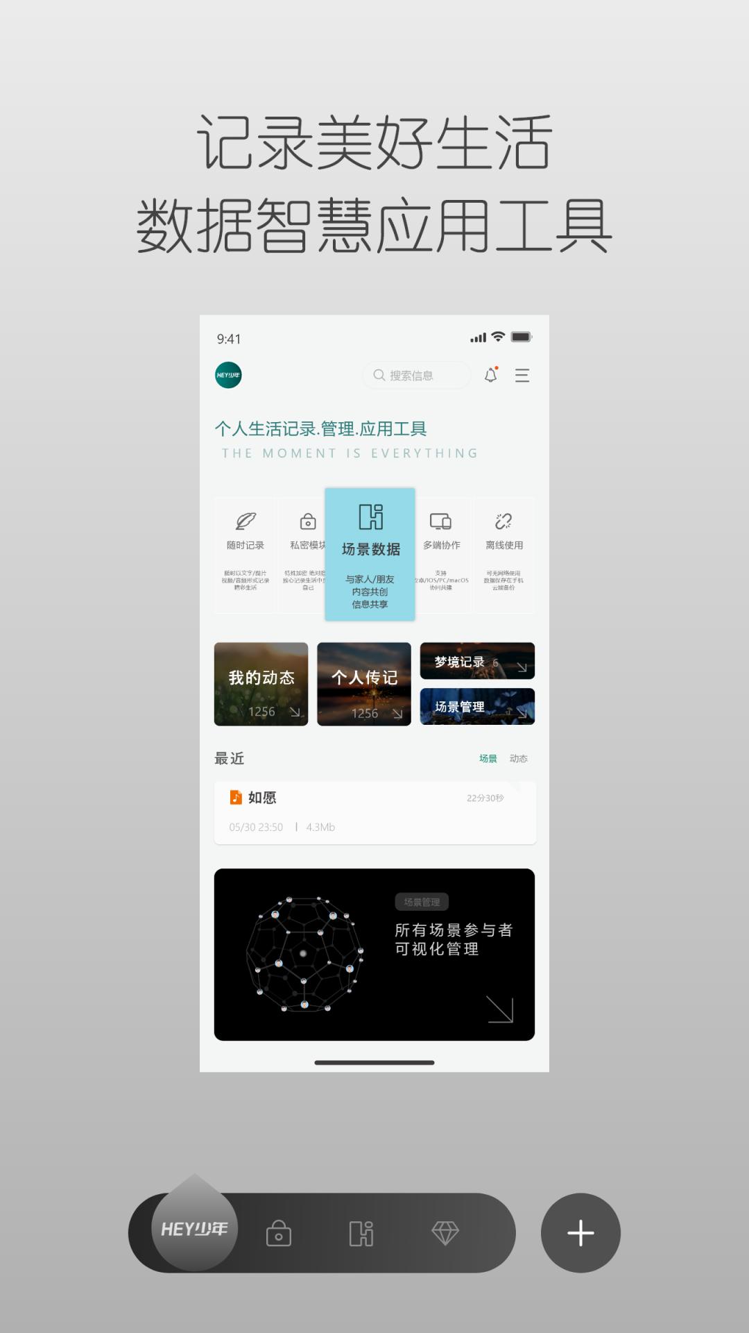 HEY少年 v5.1.1