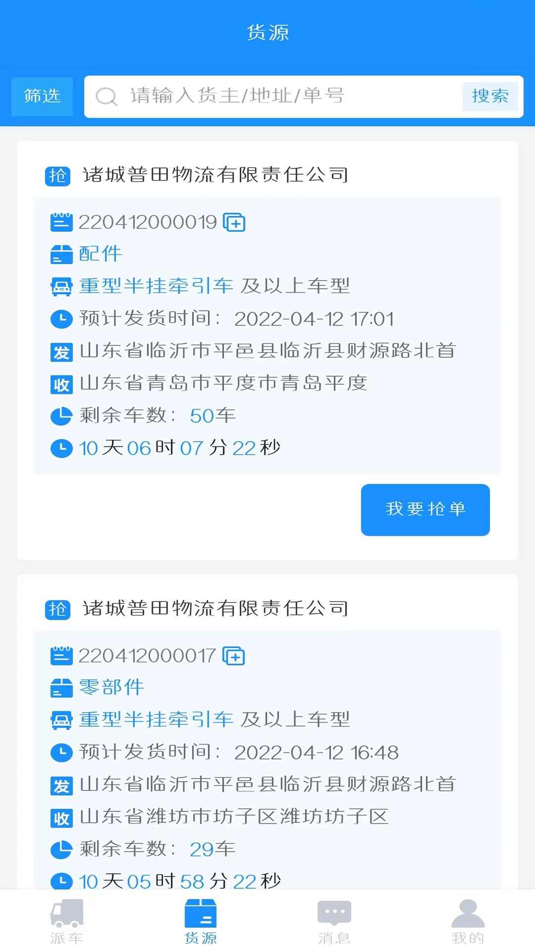 信银i派 v5.3.1