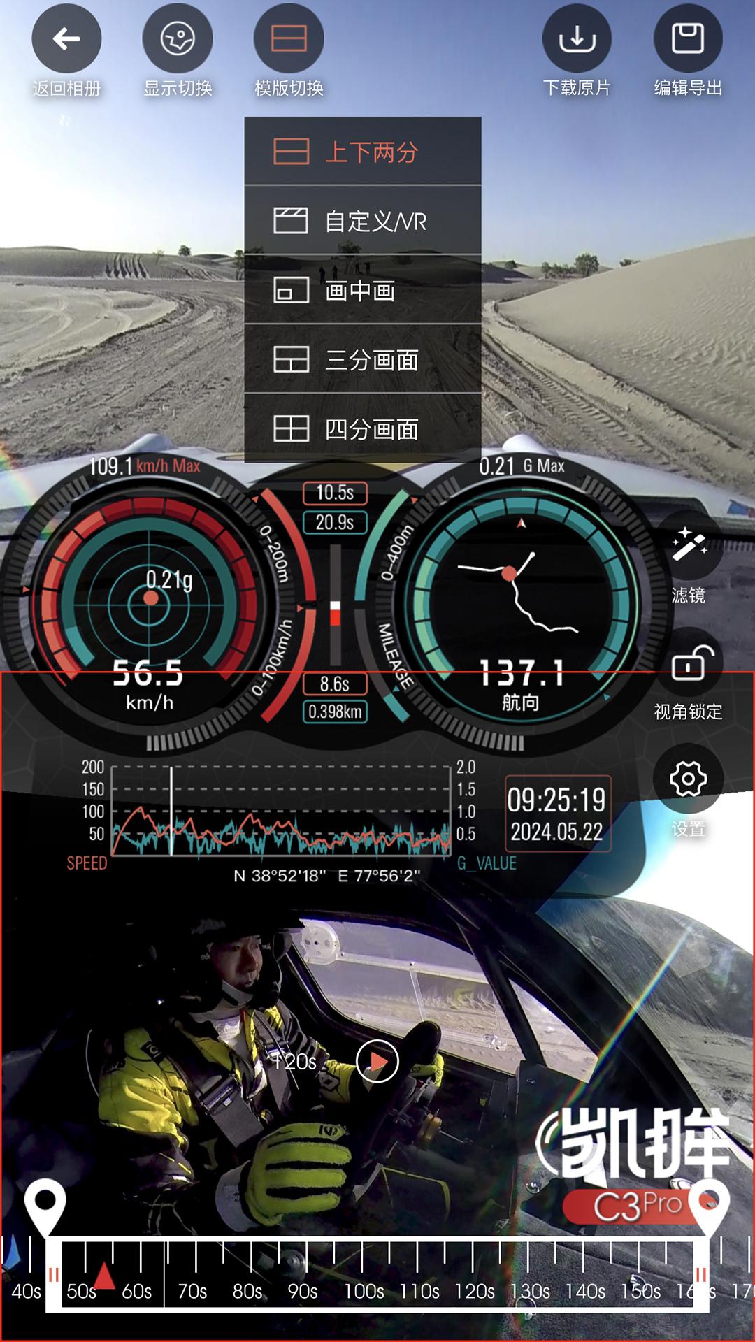 Camorama Pro v3.3.3