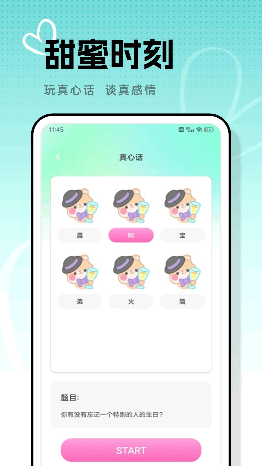任小聊 v5.1.1