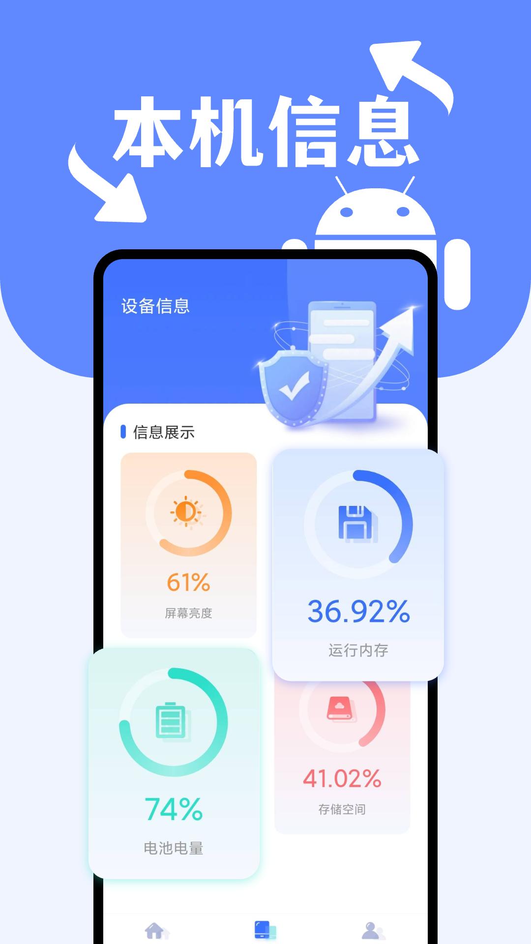 搬家换机助手 v6.0.1