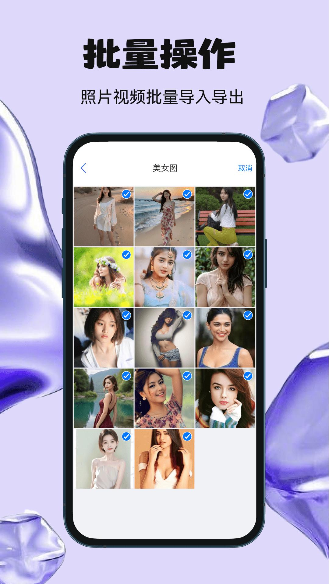 秘密空间 v3.2.1