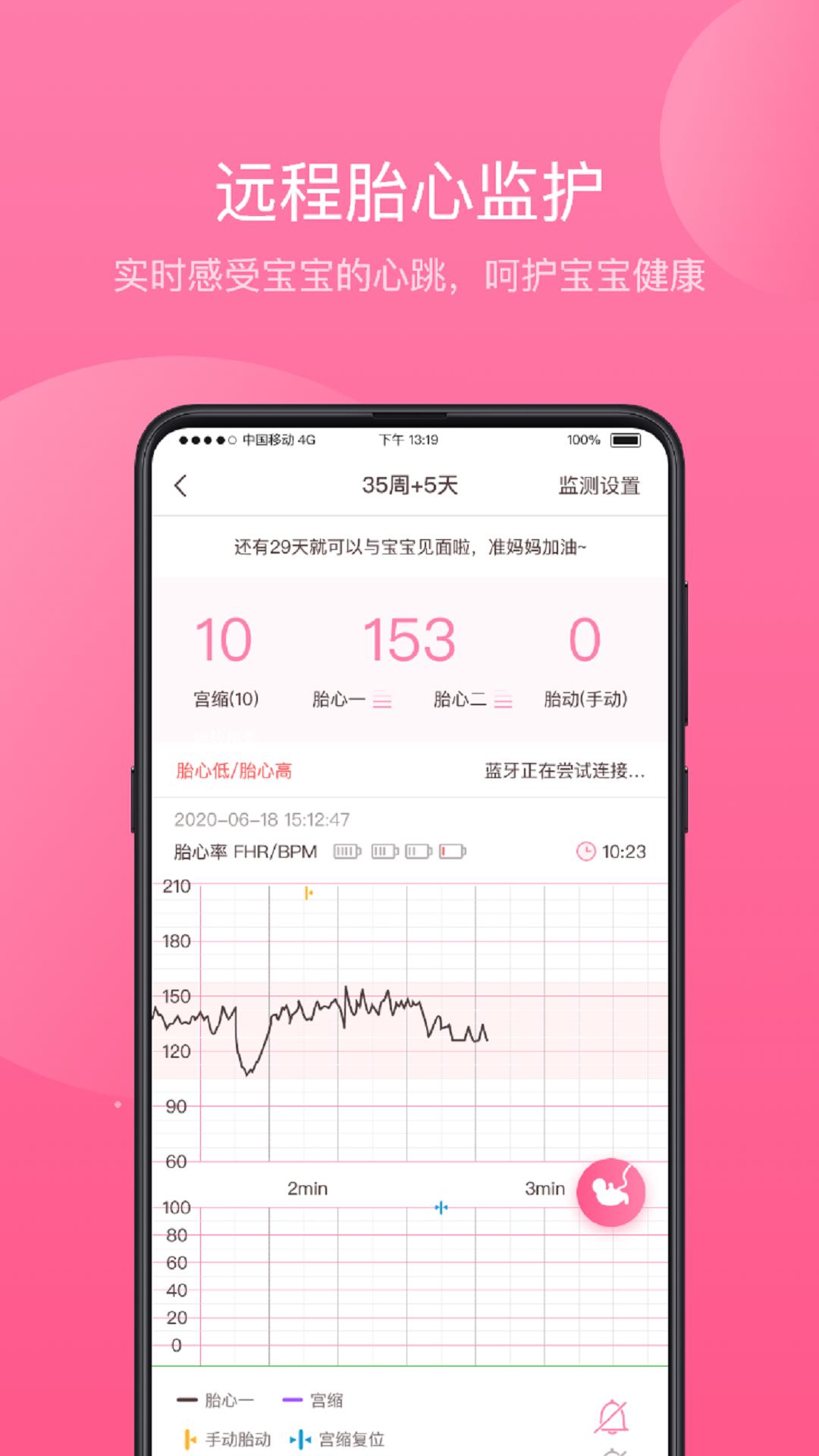 掌上孕育 v6.4.3