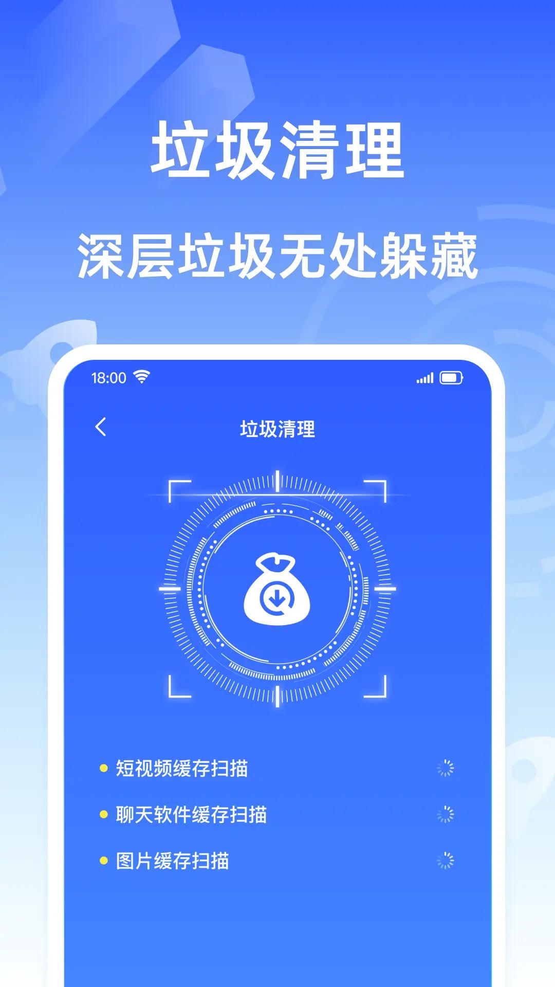 超神清理大师 v6.2.1