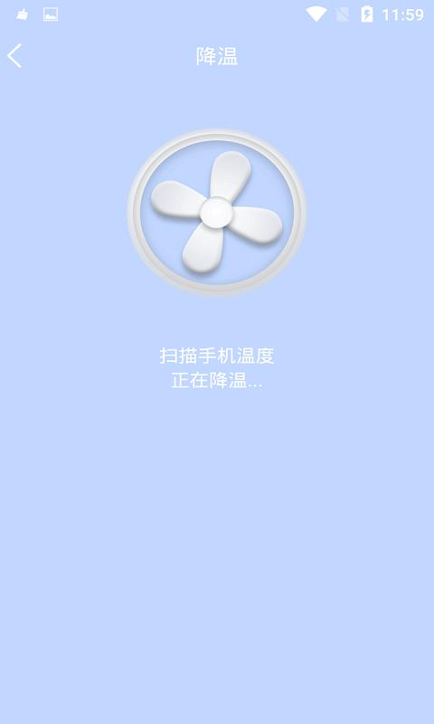 手机快速降温管家 v6.2.1