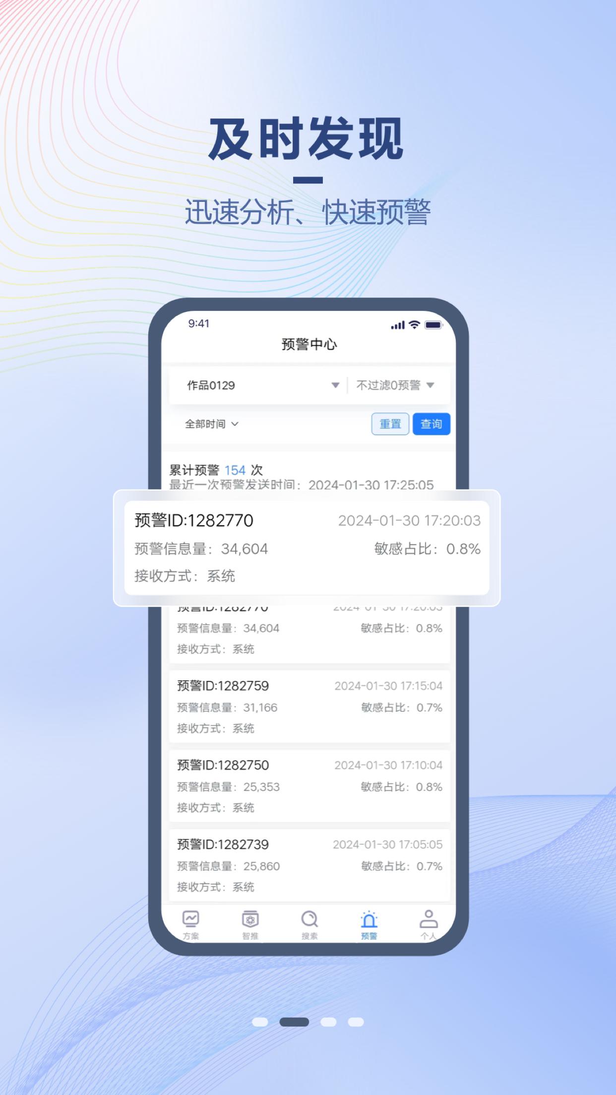 舆速达 v3.1.3