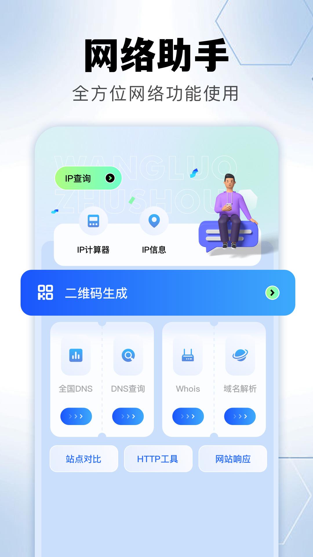 金砖弱网 v5.5.2