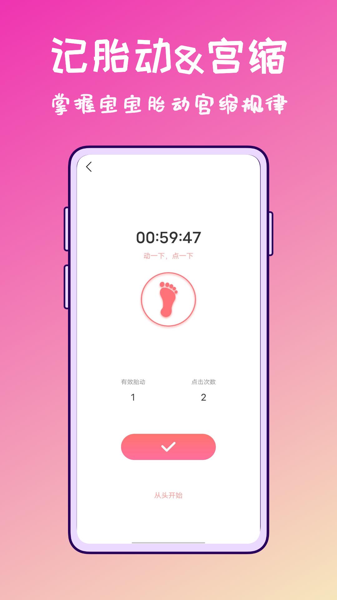 孕期食谱 v5.1.3