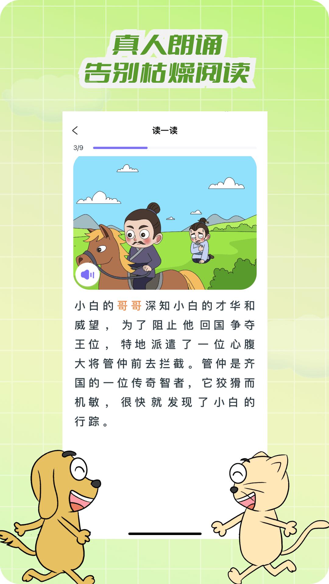 适趣文常知识 v4.2.2