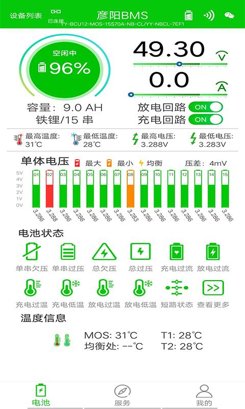 彦阳BMS v6.4.4