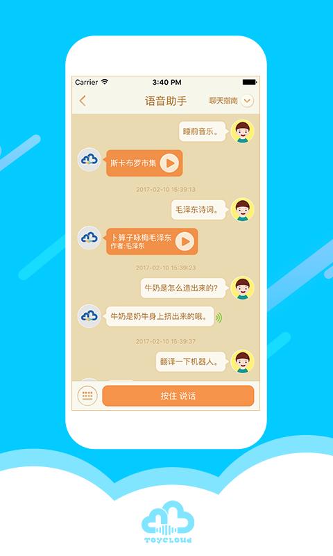 淘云互动 v6.1.2
