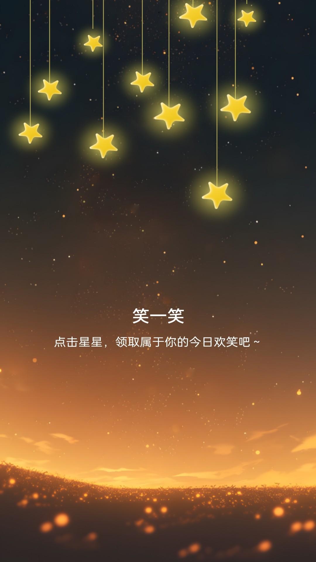 星空充电站 v4.3.4