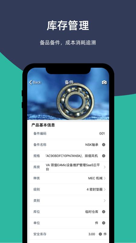 易美刻 v4.0.1