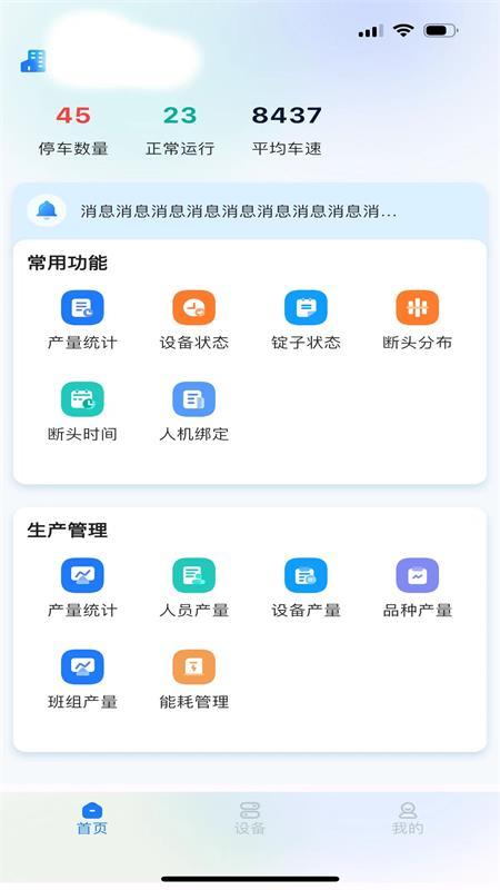 老伙计 v4.3.3