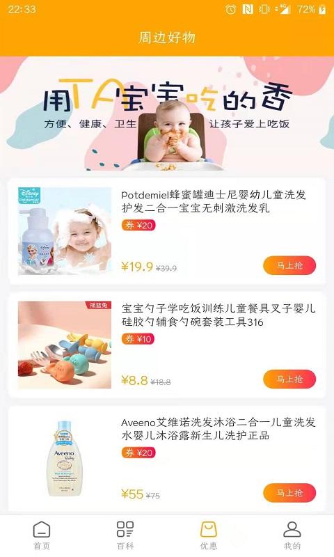 妈咪宝 v4.4.4