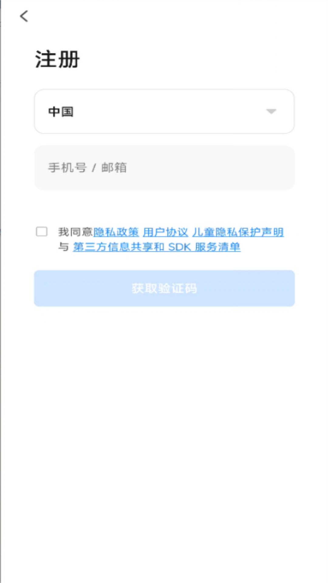 中海驰安防 v5.5.1