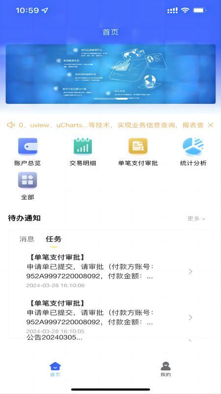 数智司库 v5.1.4