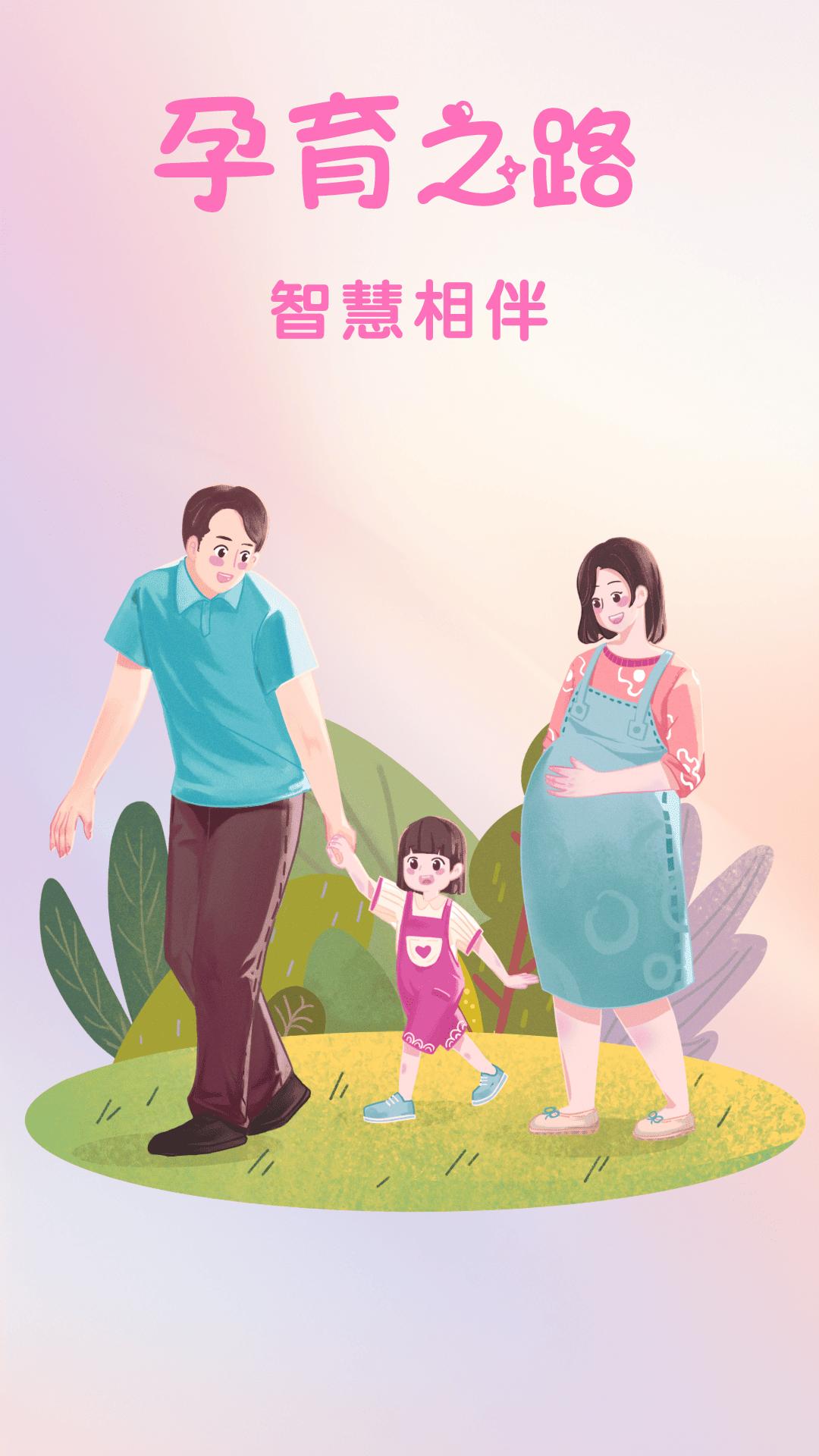 孕期管家 v6.0.3
