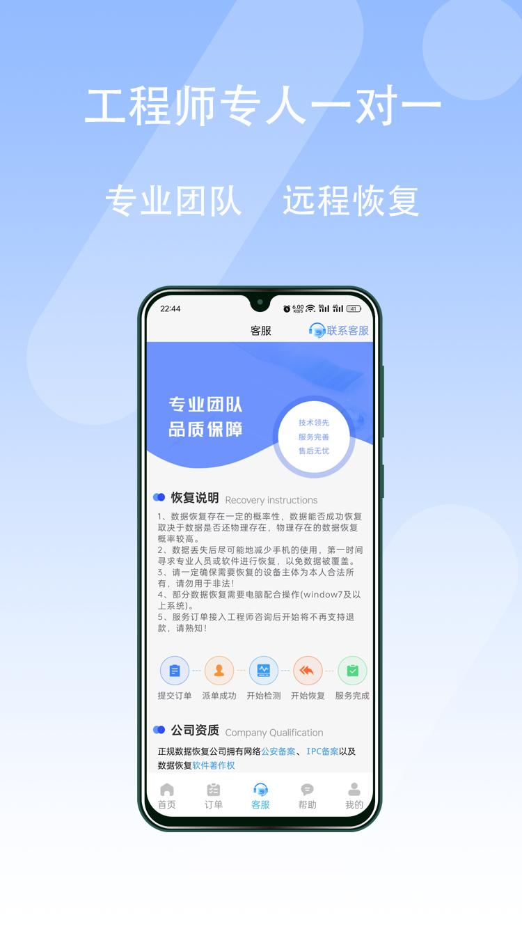 极风数据恢复中心 v3.3.3