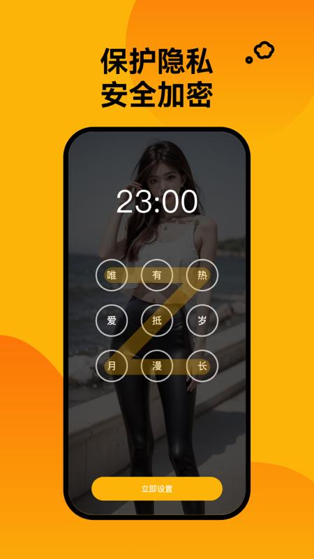 轻松壁纸 v5.3.4