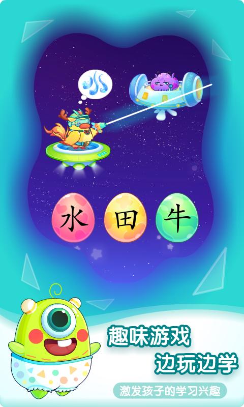 小伴龙识字 v5.4.1